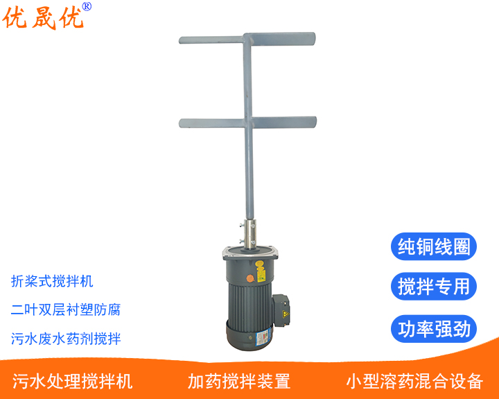 CV28齒輪減速機(jī)2噸混凝反應(yīng)攪拌機(jī)碳鋼襯塑攪拌軸JBJ槳式攪拌器